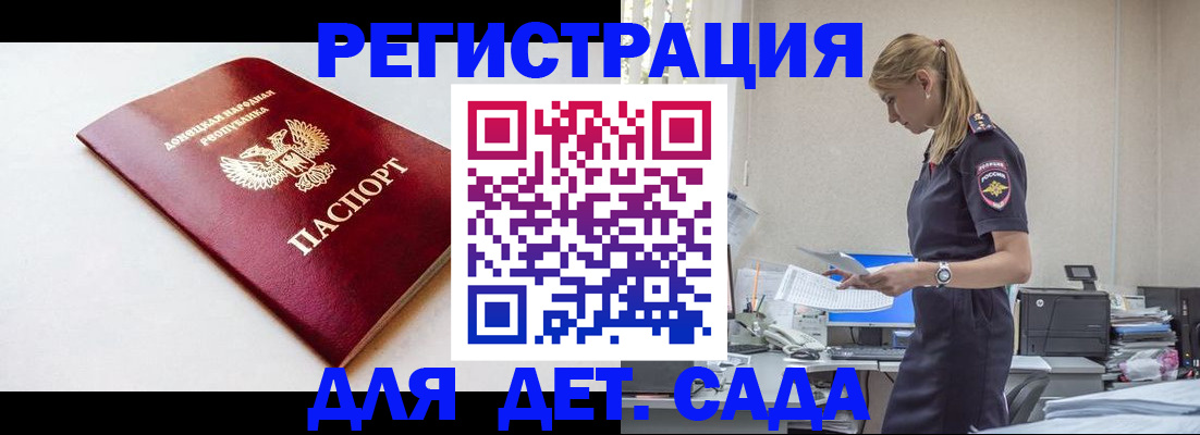 временная регистрация в Ликино-Дулёво