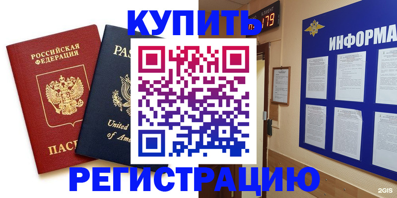 регистрация в Ликино-Дулёво